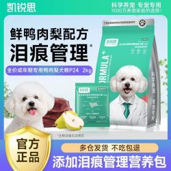 凯锐思 银爪P24鸭肉梨狗粮冻干鲜肉双拼泰迪比熊成年通用型犬粮4斤