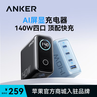 Anker AI屏显充电器140W适用大疆pocket4苹果17手机
