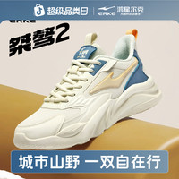 鸿星尔克 桀骜2.0 轻便老爹鞋