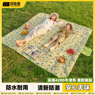 探险者 野餐垫防潮垫加厚户外露营地垫野外防水帐篷外出草坪春游布