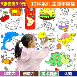 超长儿童2-8岁涂鸦大画卷幼儿园宝宝涂色画纸可贴墙手工绘画启蒙