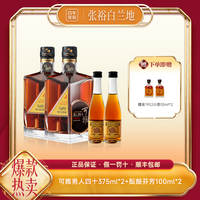 张裕 裸瓶福利可雅男人四十酝酿芬芳套餐同款网红酒白兰地