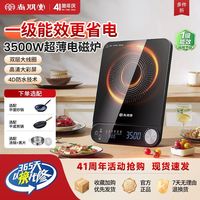 尚朋堂 新款电磁炉家用大功率3500w猛火爆炒高清大彩屏纤薄电磁灶