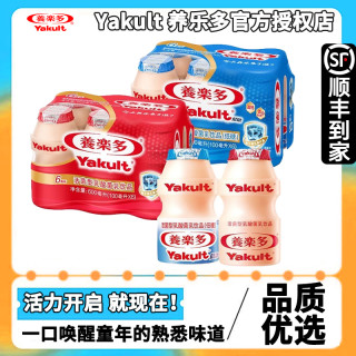 养乐多 正品100ml活菌型乳酸菌饮品原味新鲜日期益生菌