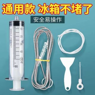 冰箱排水孔疏通器防臭出水口堵塞工具清理