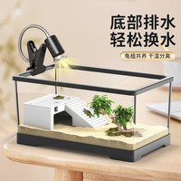 最萌 乌龟专用缸透明流水过滤造景小型套装养龟生态缸乌龟缸