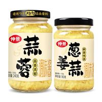 仲景 炒菜一勺搞定！蒜蓉酱240g+葱姜蒜180g 组合装