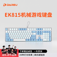 达尔优 EK815 108键 有线机械键盘
