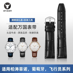 适配IWC万国手表带真皮计时柏涛菲诺飞行员葡萄牙7葡计优原装同款
