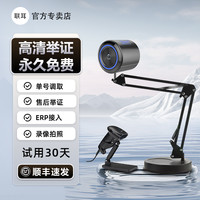 联耳电商打包发货监控4K高清摄像头快递退货拆包ERP售后视频举证