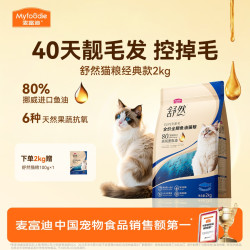 麦富迪 舒然鱼油全价猫粮 10kg