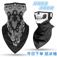 防晒面罩全脸男冰丝护脸遮脸口罩骑行工地钓鱼透气脖套挂耳面巾女