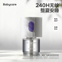 babycare 电热蚊香液防蚊驱蚊液电蚊香液插电式蚊香液补充液防蚊液
