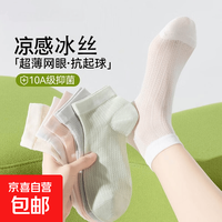 袜子女夏季薄款透气抗菌防臭短袜夏天女生中筒棉袜 5双