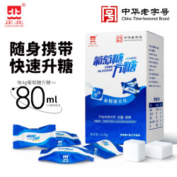 正北 葡萄糖方糖125g 原味血糖能量块白糖块独立包装便携