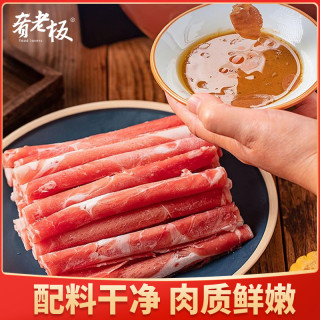 肴老板 肥牛卷4斤/10包 2KG适合火锅烤肉调理牛肉卷户外露营烧烤