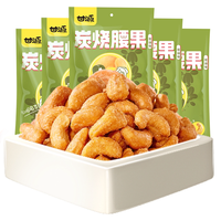 KAM YUEN 甘源 醇香炭烧腰果 炭烧味