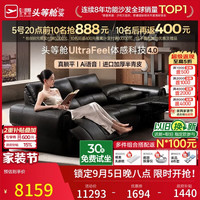 芝华仕 30878 AI语音控制 半青皮 三座双电2.95M 黑色 电动沙发