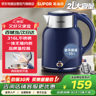 苏泊尔 电热水壶 家用2L大容量316L食品级电水壶恒温智能保温一体热水壶烧水壶SW-20E02P