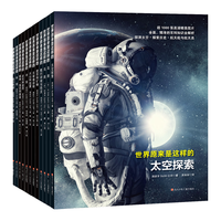 《世界原来是这样的》(套装共12册)