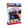 旅游教育出版社 摄影艺术目击者文化指南