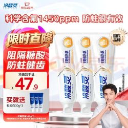 冷酸灵 专研抗敏(防龋)牙膏抗敏防蛀口气清新3支共420g 套装(赠:极地白30g*3)
