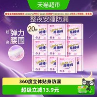 88VIP：七度空间 动物君系列 考拉睡睡裤