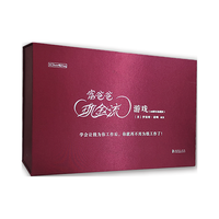 《富爸爸现金流游戏》（20周年珍藏版）