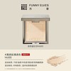 FUNNY ELVES 控油定妆 蜜粉饼  NU20 7g