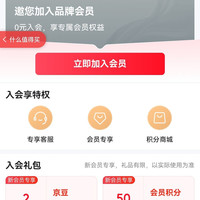 美康粉黛京东自营旗舰店     入会2京豆