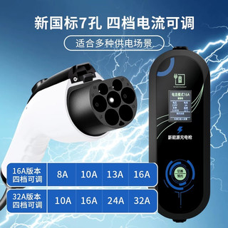 瑞来电 3.5kW 7孔交流充电桩
