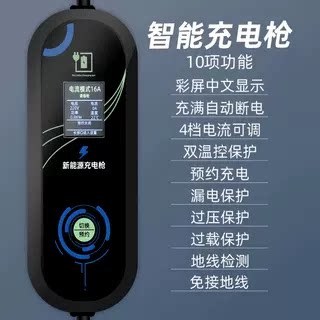 瑞来电 3.5kW 7孔交流充电桩