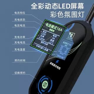 瑞来电 3.5kW 7孔交流充电桩