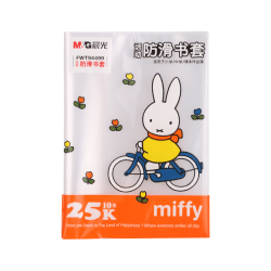 晨光 FWT94499 米菲系列25K透明防滑书套 10张/包