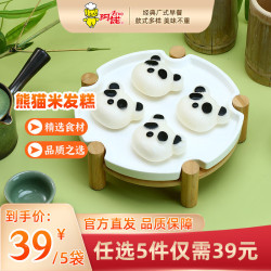 阿诺 儿童早餐面点小吃组合 熊猫米发糕220g*1袋 共10个 小吃类