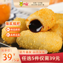阿诺 儿童早餐面点小吃组合 爆浆糍粑300g 小吃类