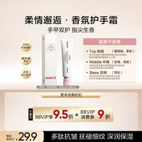 88VIP:韩束 教师节礼物韩束香氛护手霜礼盒滋润保湿补水防干裂女润手淡纹送礼
