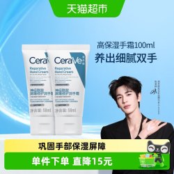 适乐肤 滋润修护手霜保湿提亮不粘腻50ml双支