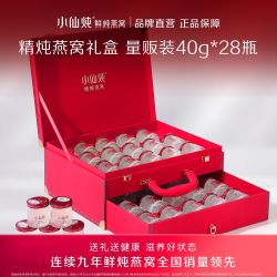 小仙炖 鲜炖燕窝轻享礼盒40g