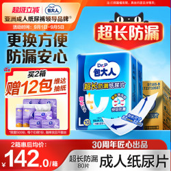 包大人 妈妈乐系列 产妇卫生护垫
