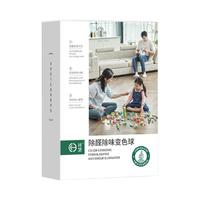 材慧 变色球非光触媒甲醛清除剂 活性炭除味