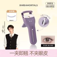 尔木萄 睫毛夹  正常规格