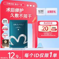 绽妍 皮肤修复医用敷料医美面部膜1片