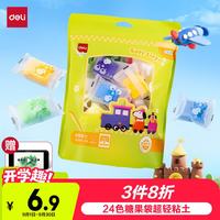 得力 24色加赠3袋超轻粘土 幼儿园黏土彩泥橡皮泥手工玩具儿童毕业YC185-24 送3袋粘土