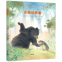《大熊捡的蛋》(精装)