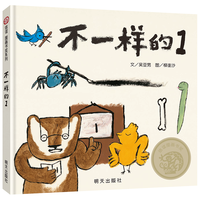 《不一样的1》(精装)