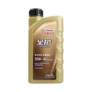 全护 嘉实多全合成机油 5W-40 SN级 1L
