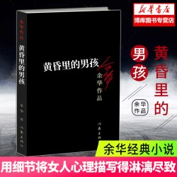 黄昏里的孩子