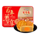 咀香园 百年尊享 广式月饼 6饼3味 520g