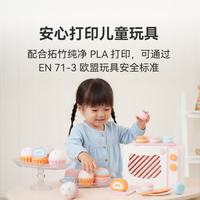 Bambu Lab P2S 熔融沉积成型(FDM) 3D打印机 单机